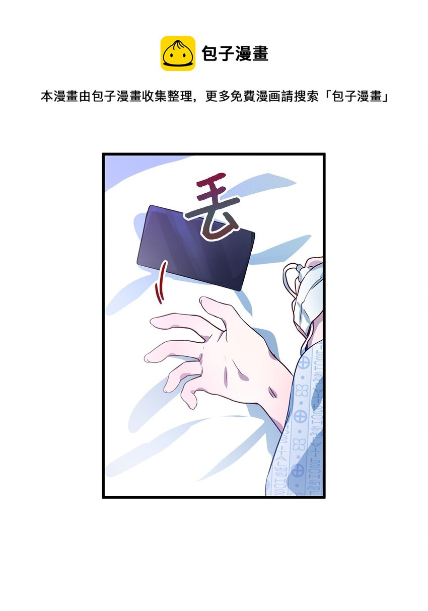 《魔女无法悠闲生活》02 精灵 第20页
