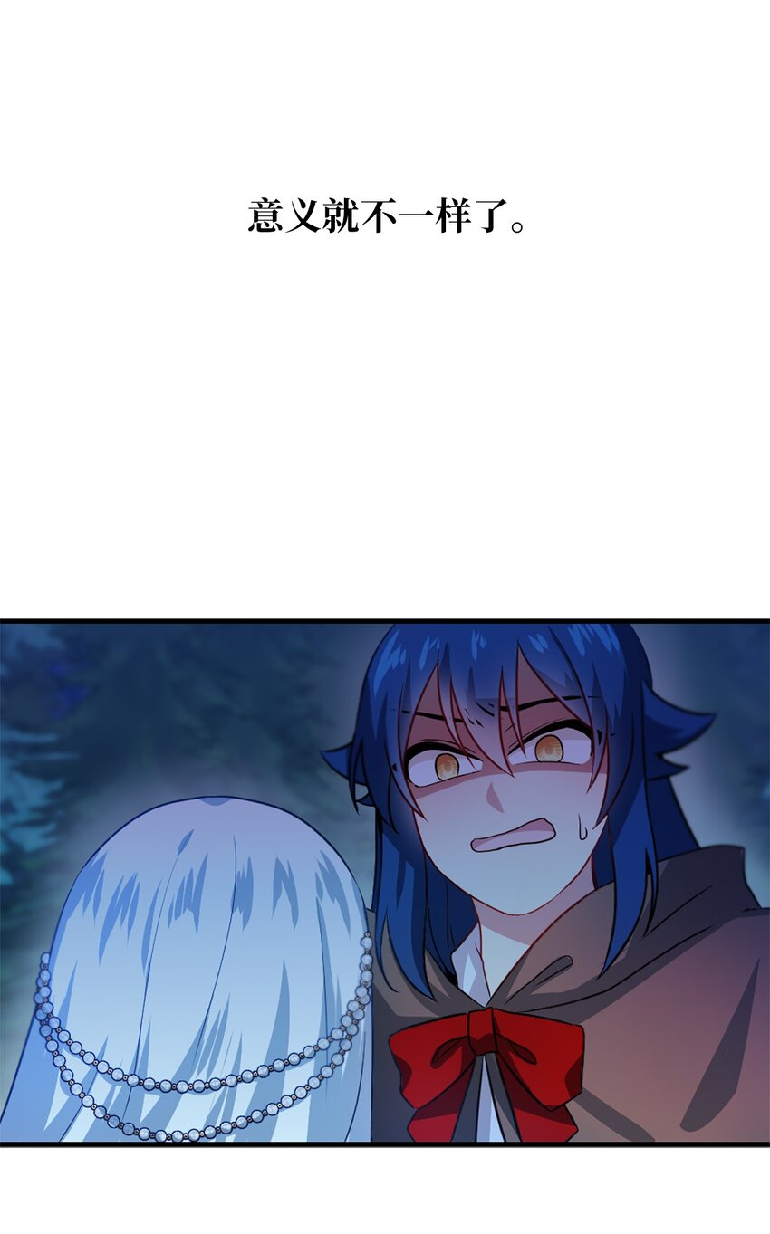 《魔女无法悠闲生活》02 精灵 第23页