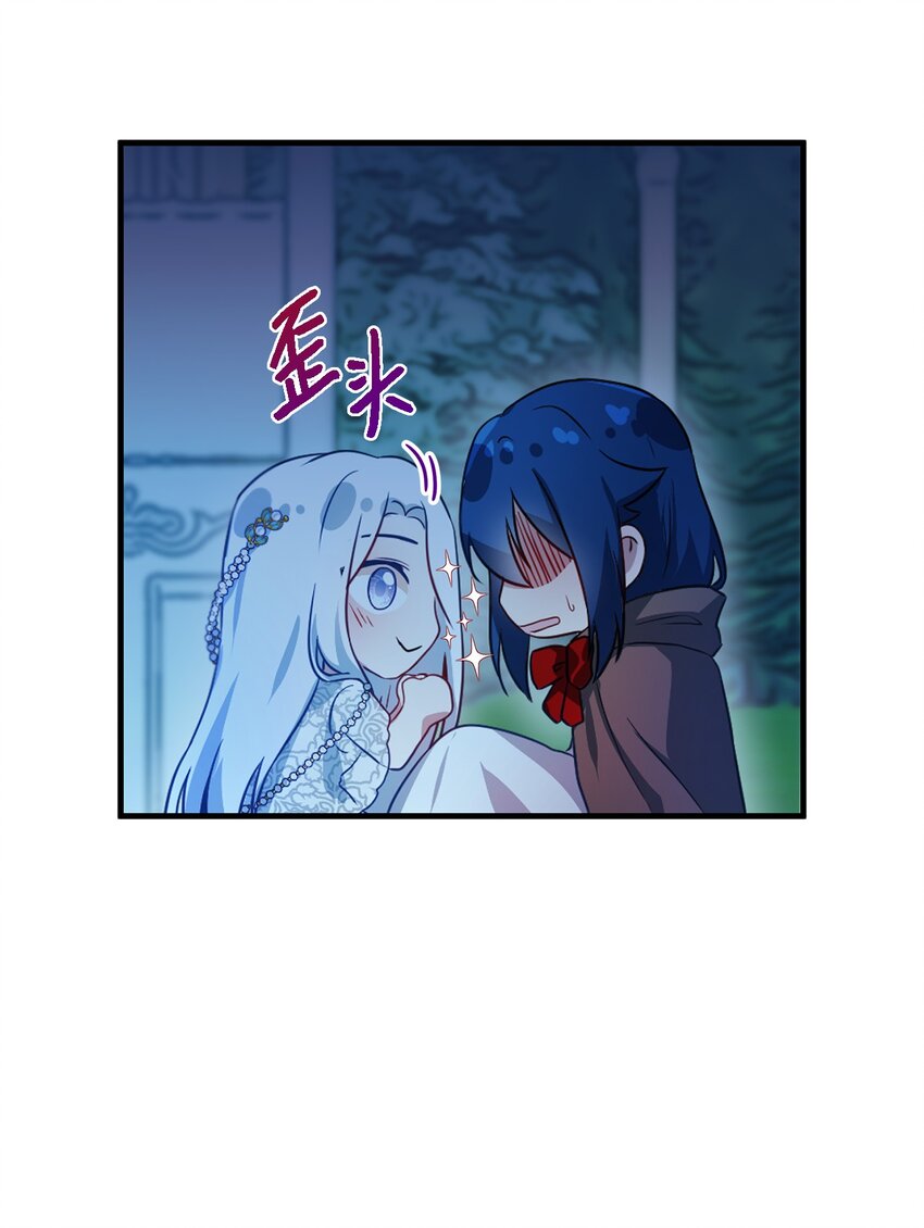 《魔女无法悠闲生活》02 精灵 第26页
