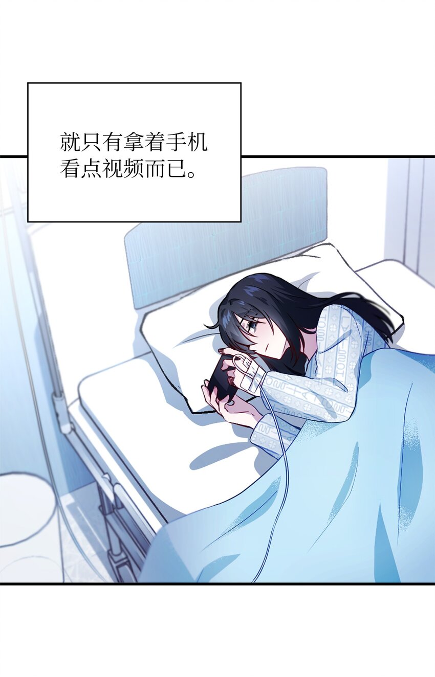 《魔女无法悠闲生活》02 精灵 第2页