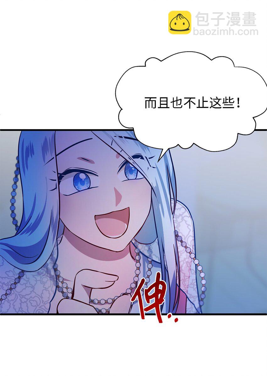 《魔女无法悠闲生活》02 精灵 第30页