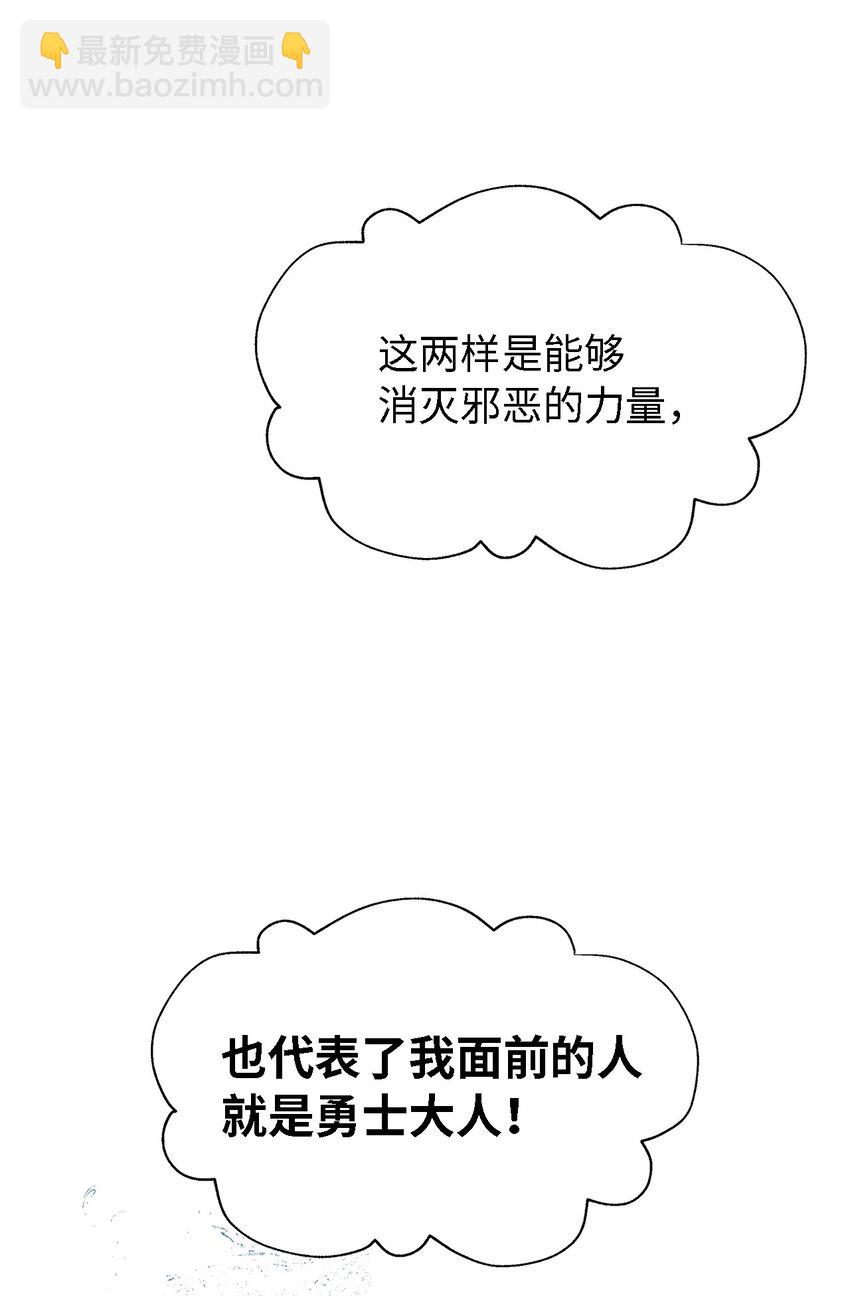 《魔女无法悠闲生活》02 精灵 第32页