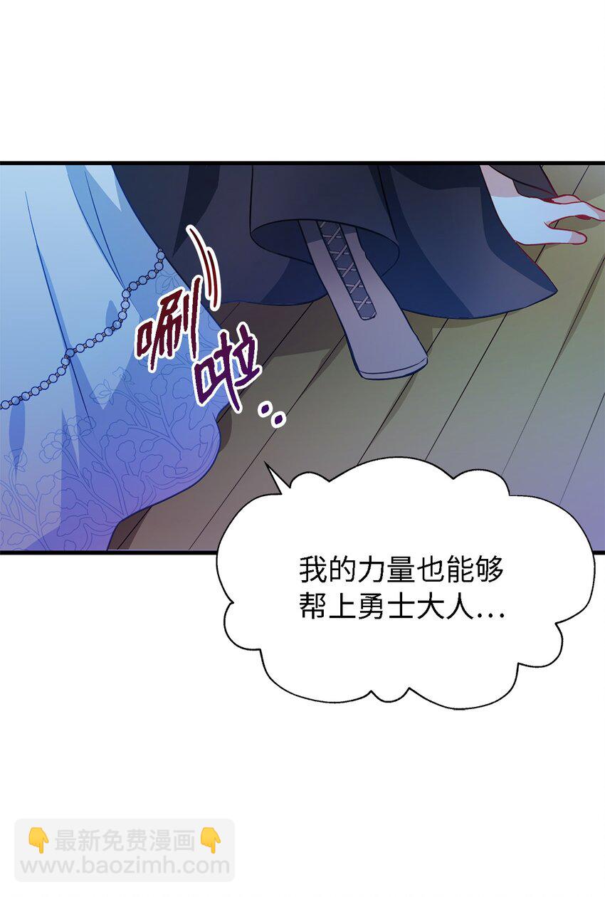 《魔女无法悠闲生活》02 精灵 第34页