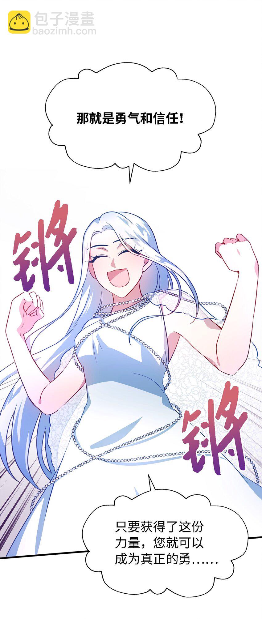 《魔女无法悠闲生活》02 精灵 第35页