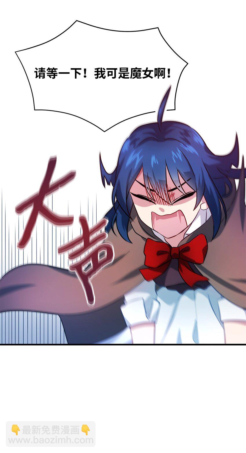 《魔女无法悠闲生活》02 精灵 第36页