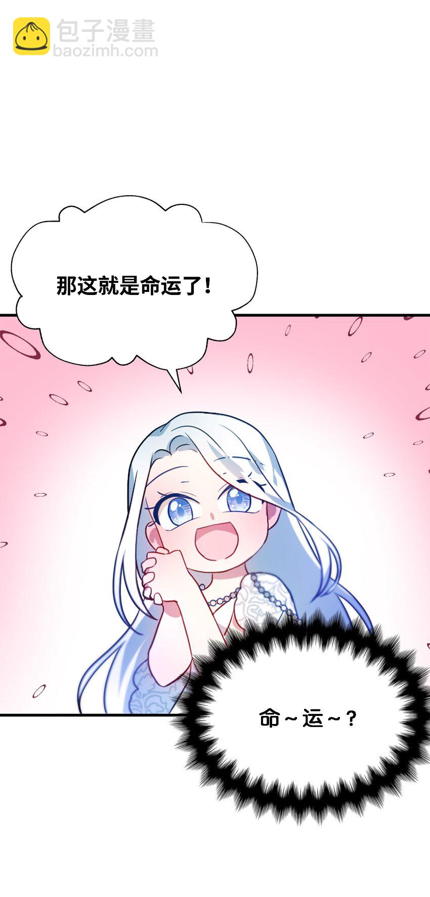 《魔女无法悠闲生活》02 精灵 第38页