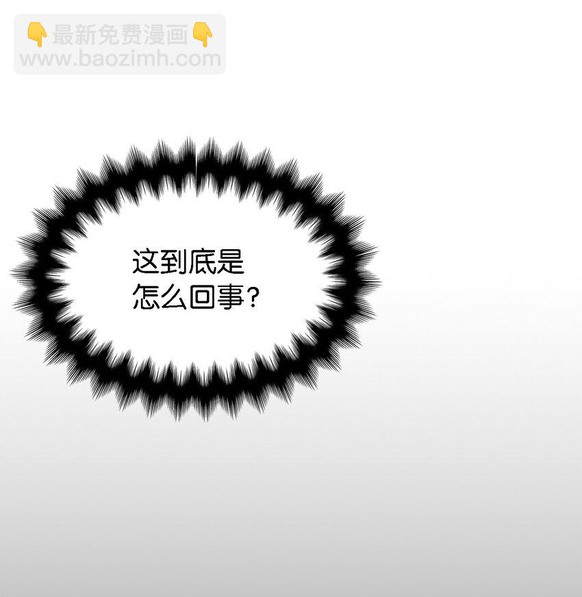 《魔女无法悠闲生活》02 精灵 第40页