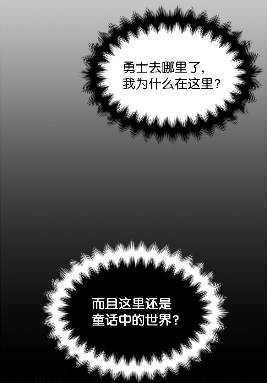 《魔女无法悠闲生活》02 精灵 第41页