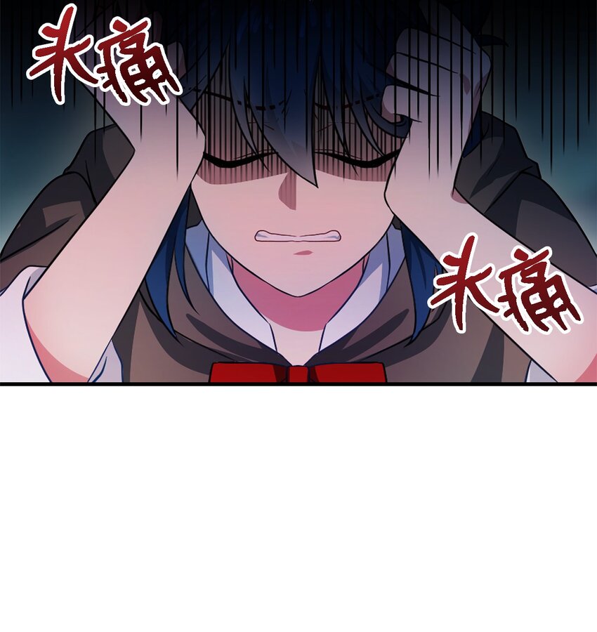 《魔女无法悠闲生活》02 精灵 第42页