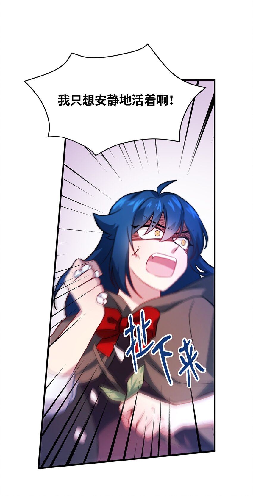 《魔女无法悠闲生活》02 精灵 第47页