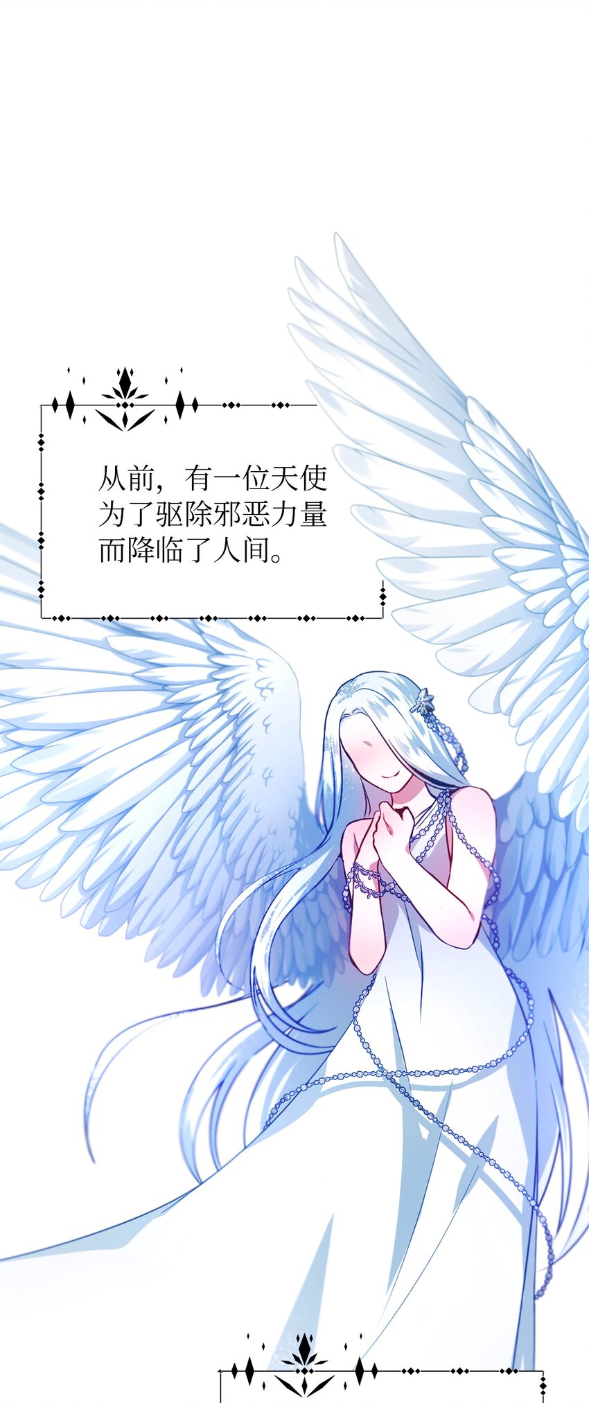 《魔女无法悠闲生活》02 精灵 第5页