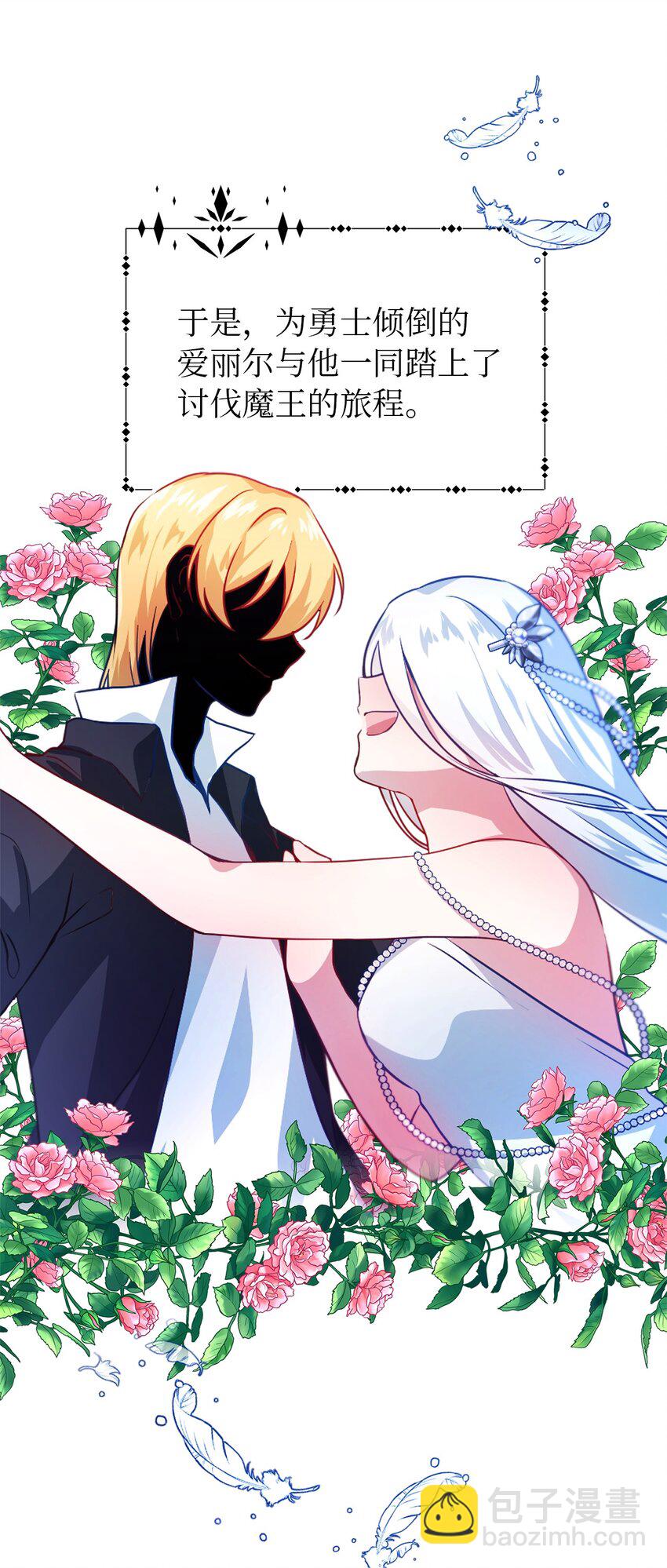 《魔女无法悠闲生活》02 精灵 第9页