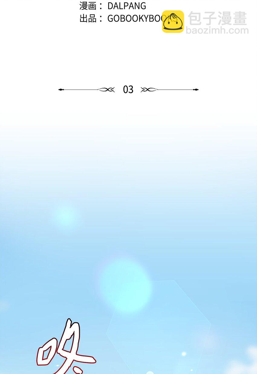 《魔女无法悠闲生活》03 被征服的胃 第13页