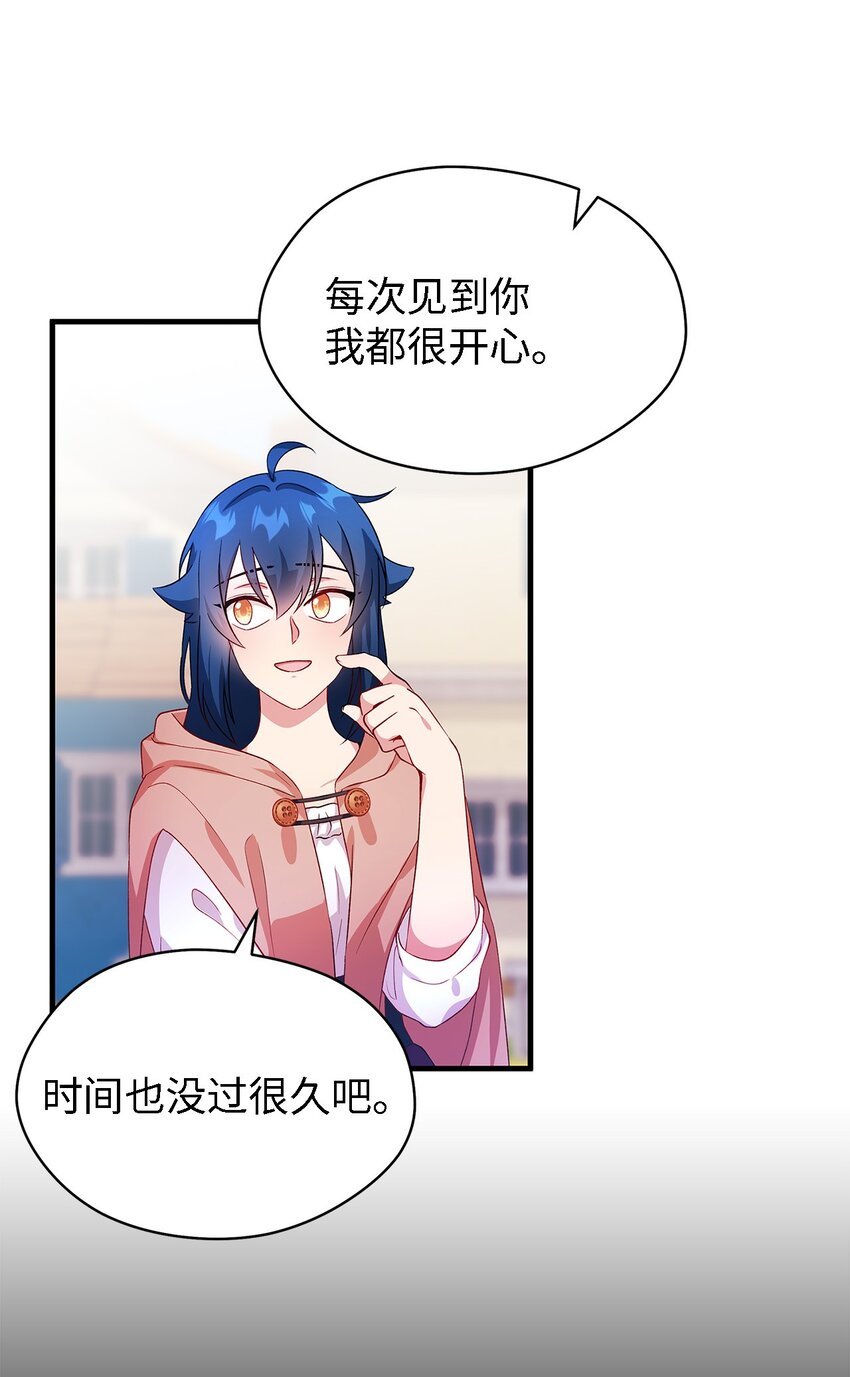 《魔女无法悠闲生活》03 被征服的胃 第20页