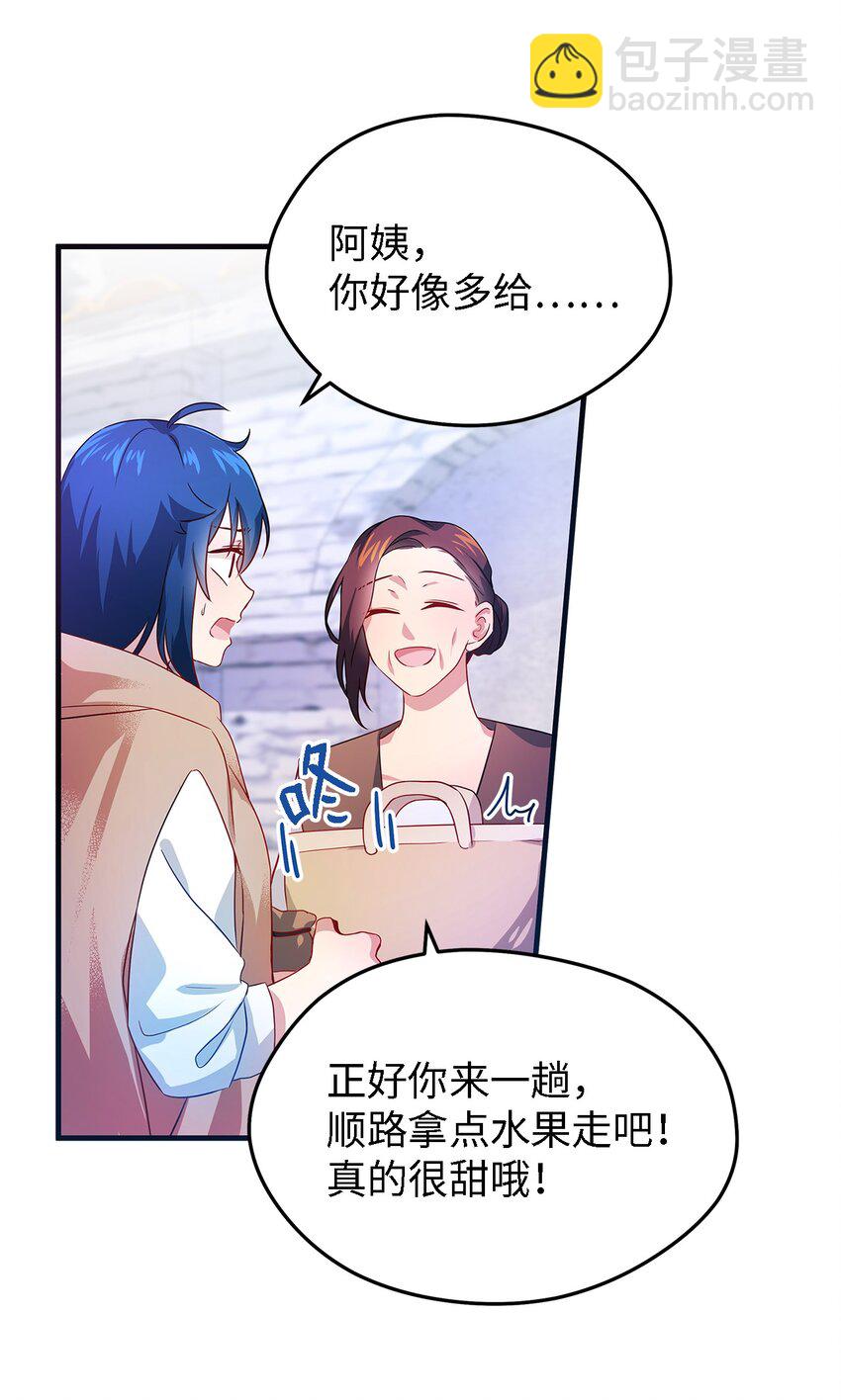 《魔女无法悠闲生活》03 被征服的胃 第25页