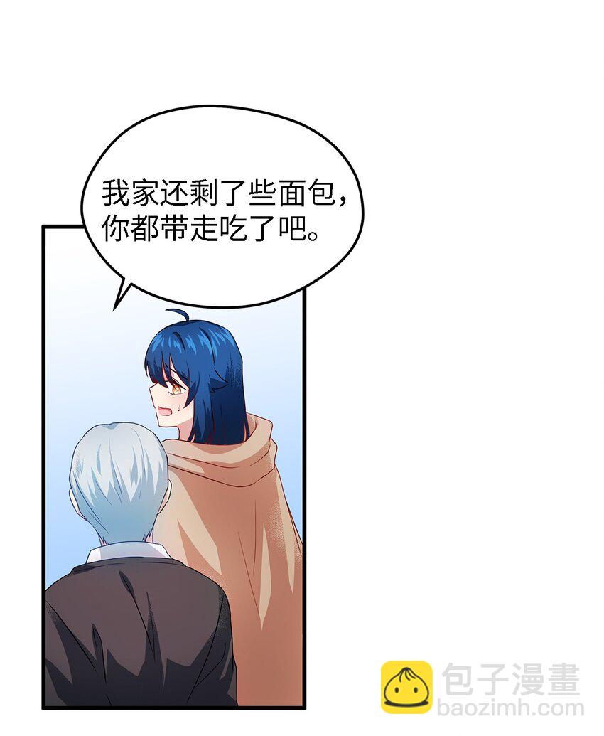 《魔女无法悠闲生活》03 被征服的胃 第27页