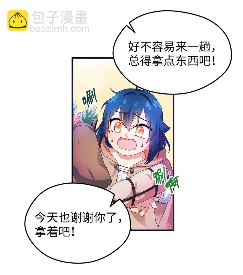 《魔女无法悠闲生活》03 被征服的胃 第28页