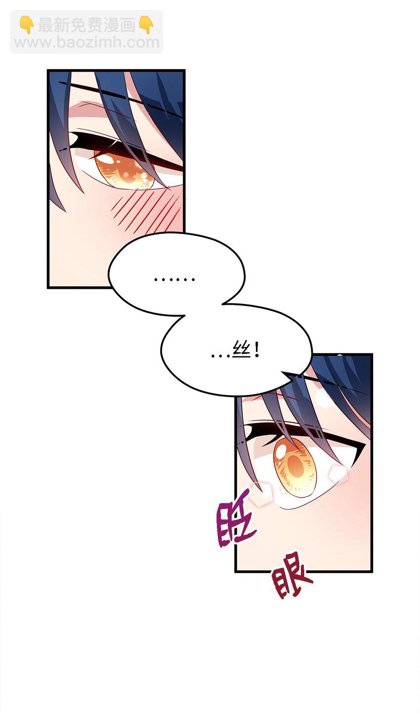 《魔女无法悠闲生活》03 被征服的胃 第34页