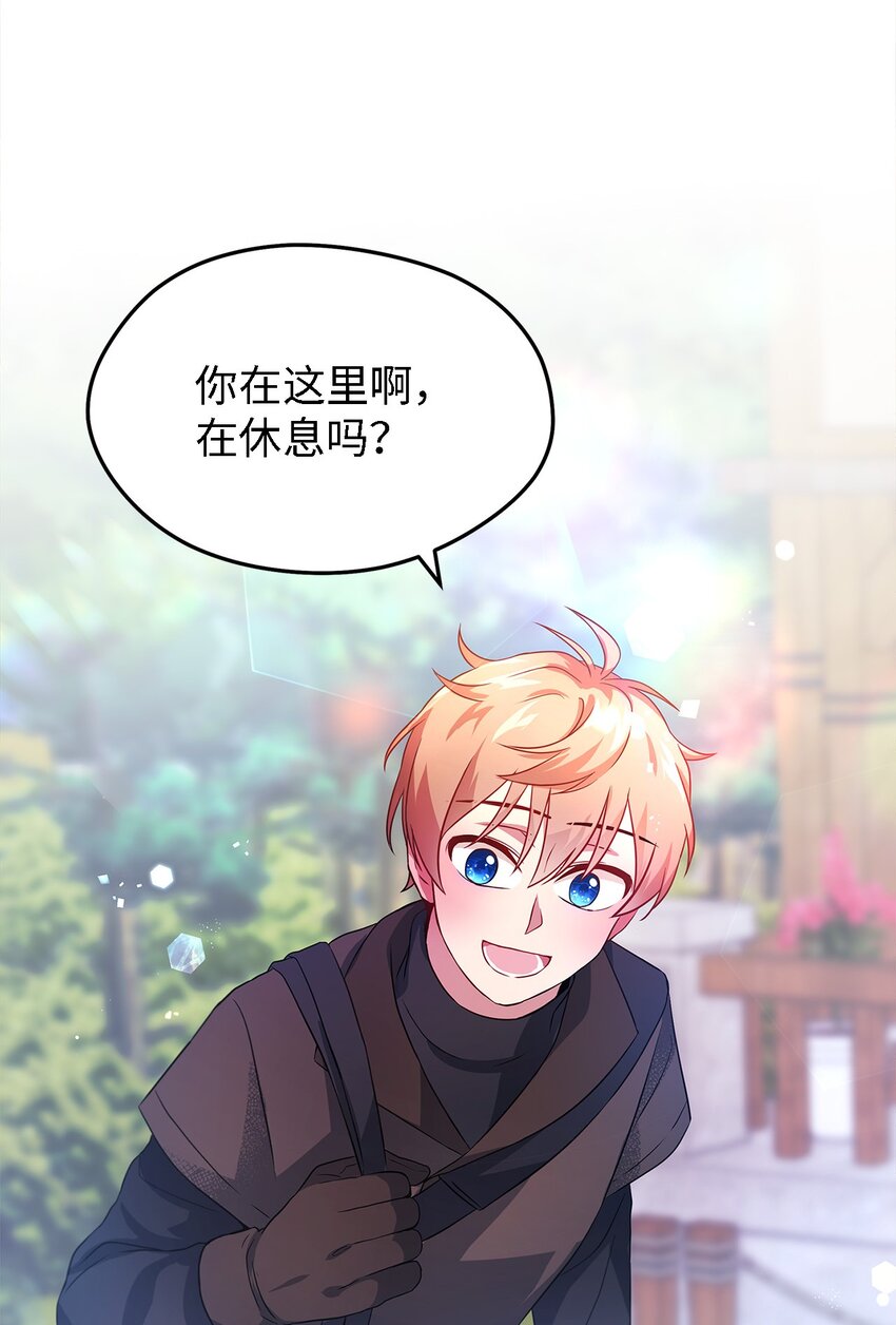 《魔女无法悠闲生活》03 被征服的胃 第35页