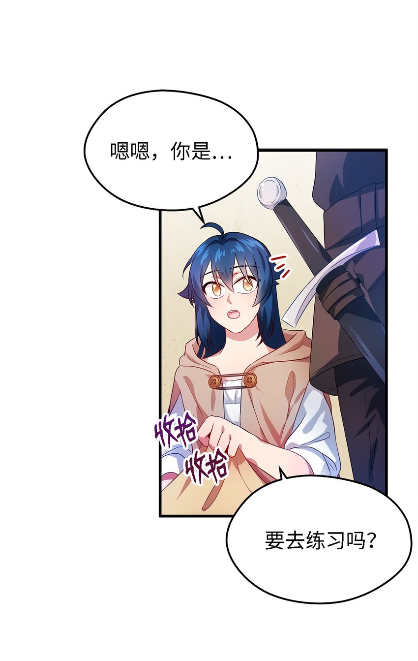《魔女无法悠闲生活》03 被征服的胃 第37页