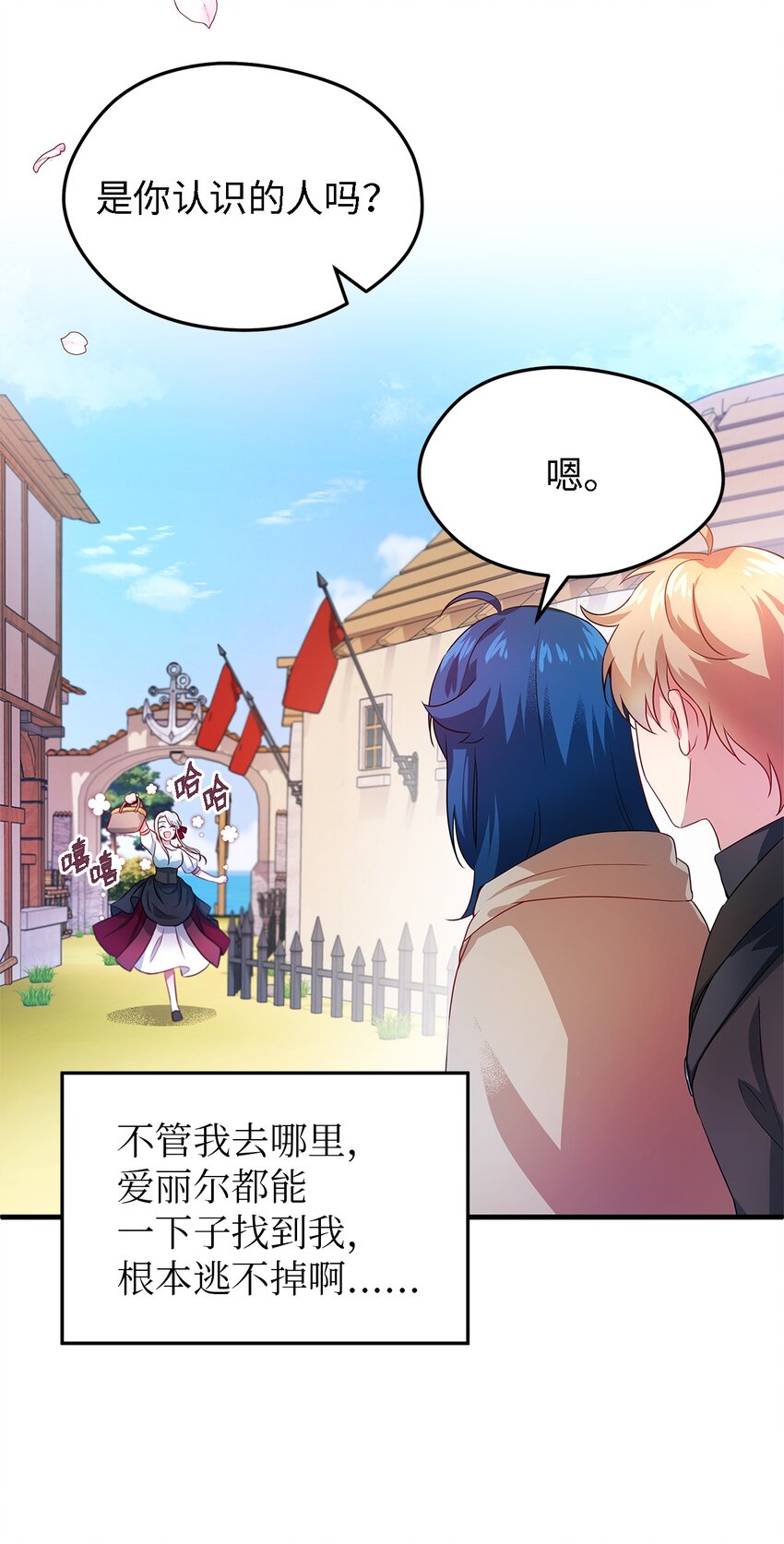 《魔女无法悠闲生活》03 被征服的胃 第50页