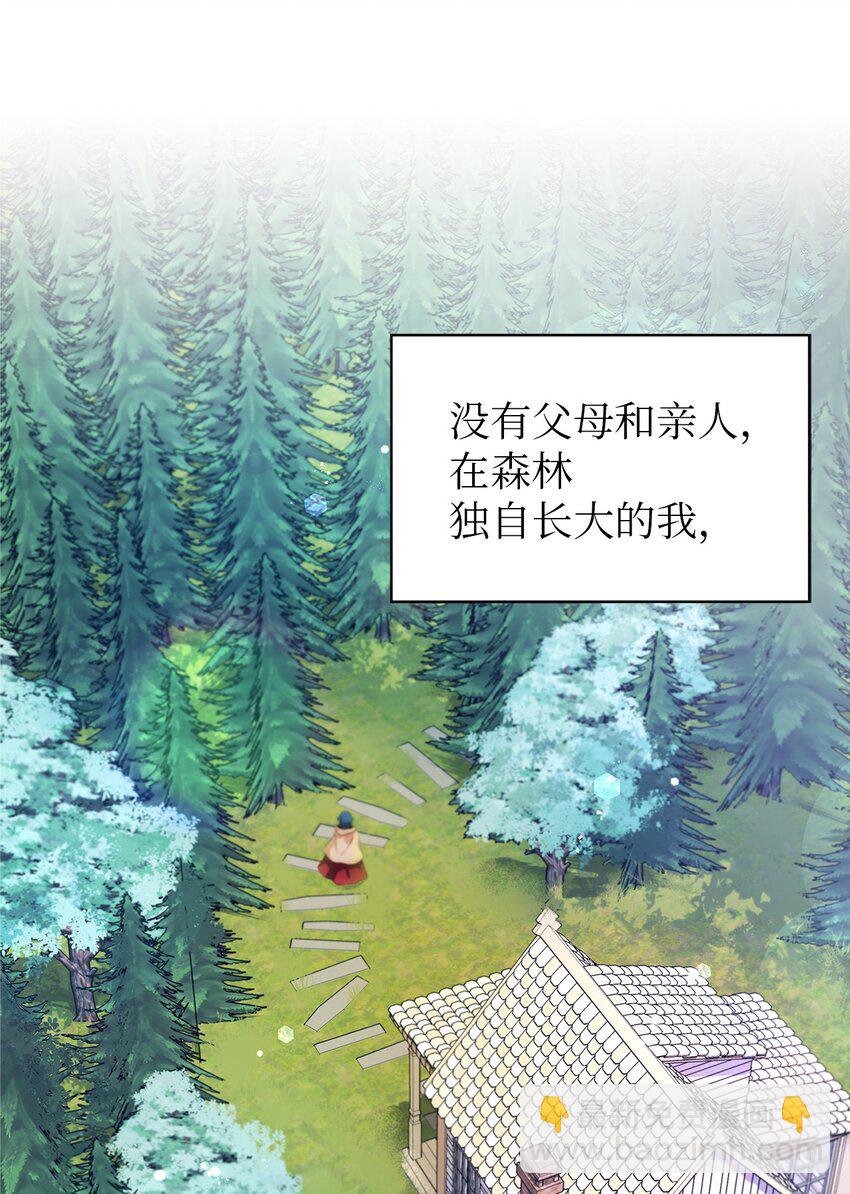 《魔女无法悠闲生活》03 被征服的胃 第9页