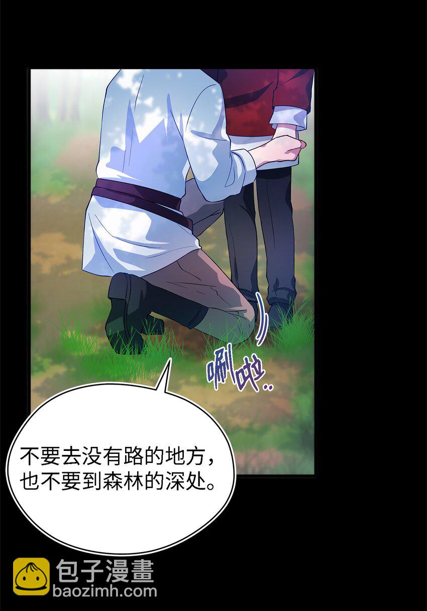 《魔女无法悠闲生活》05 不再绽放的花 第10页