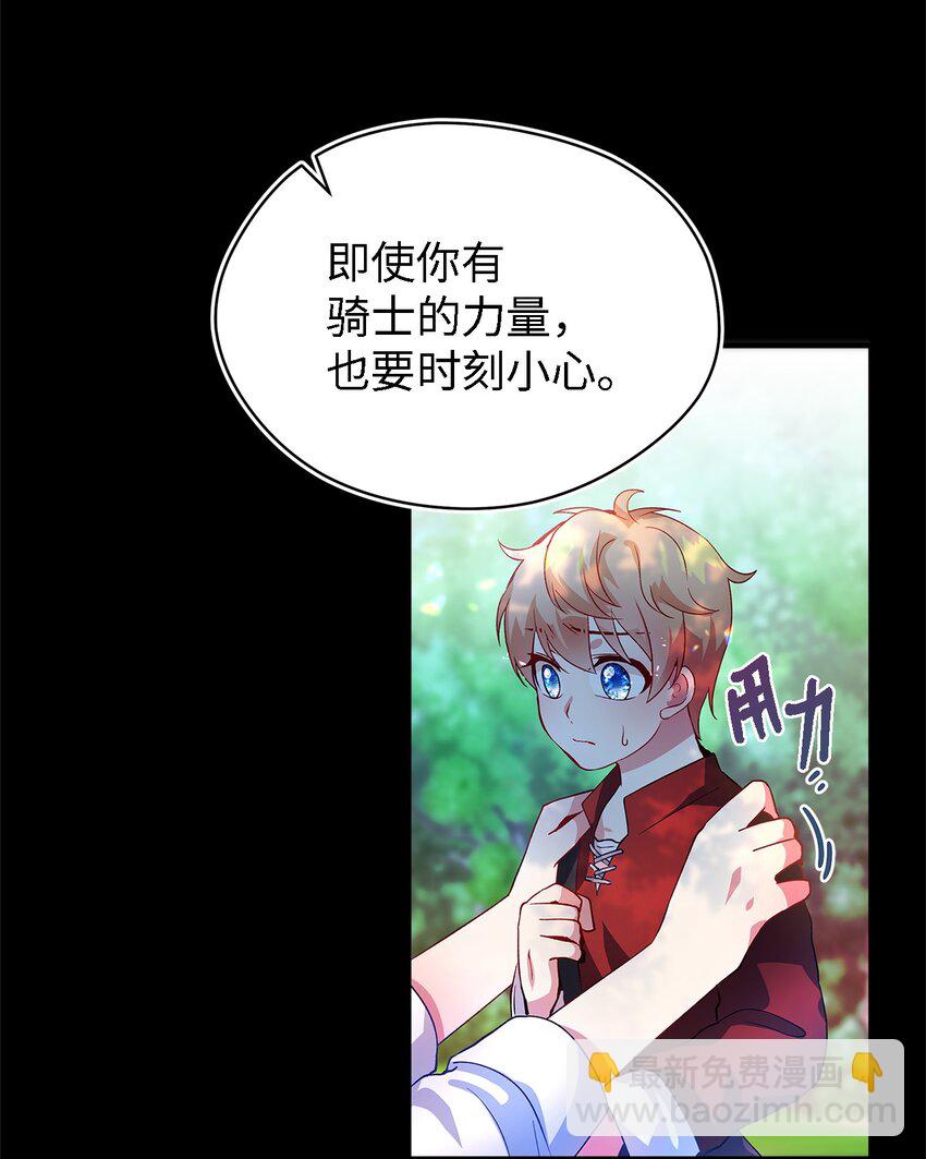 《魔女无法悠闲生活》05 不再绽放的花 第11页