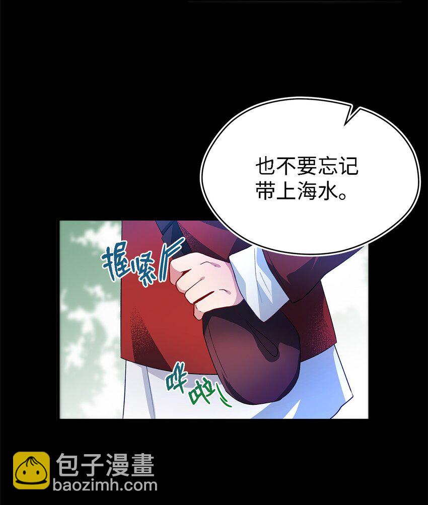 《魔女无法悠闲生活》05 不再绽放的花 第12页