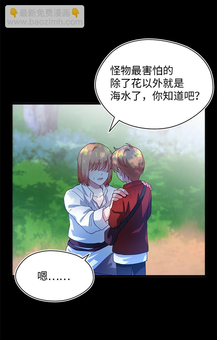 《魔女无法悠闲生活》05 不再绽放的花 第13页
