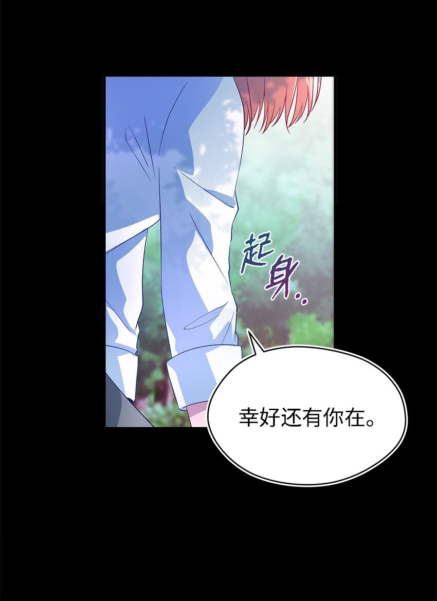 《魔女无法悠闲生活》05 不再绽放的花 第14页