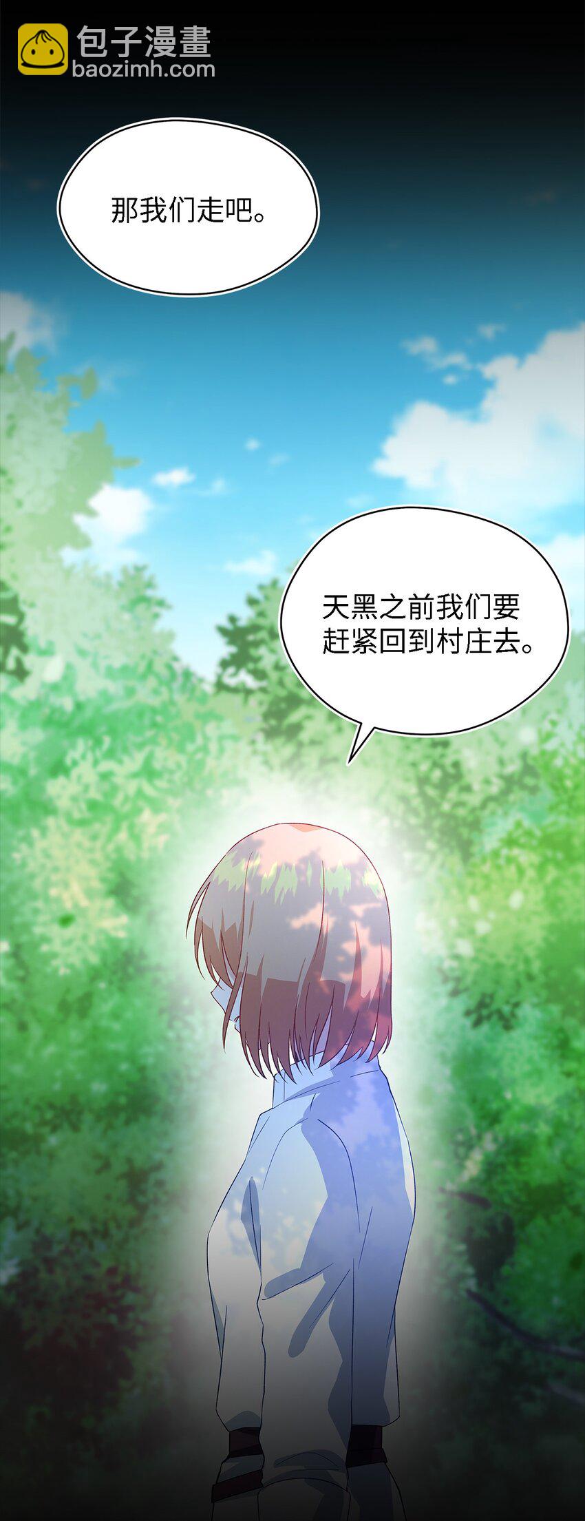《魔女无法悠闲生活》05 不再绽放的花 第15页