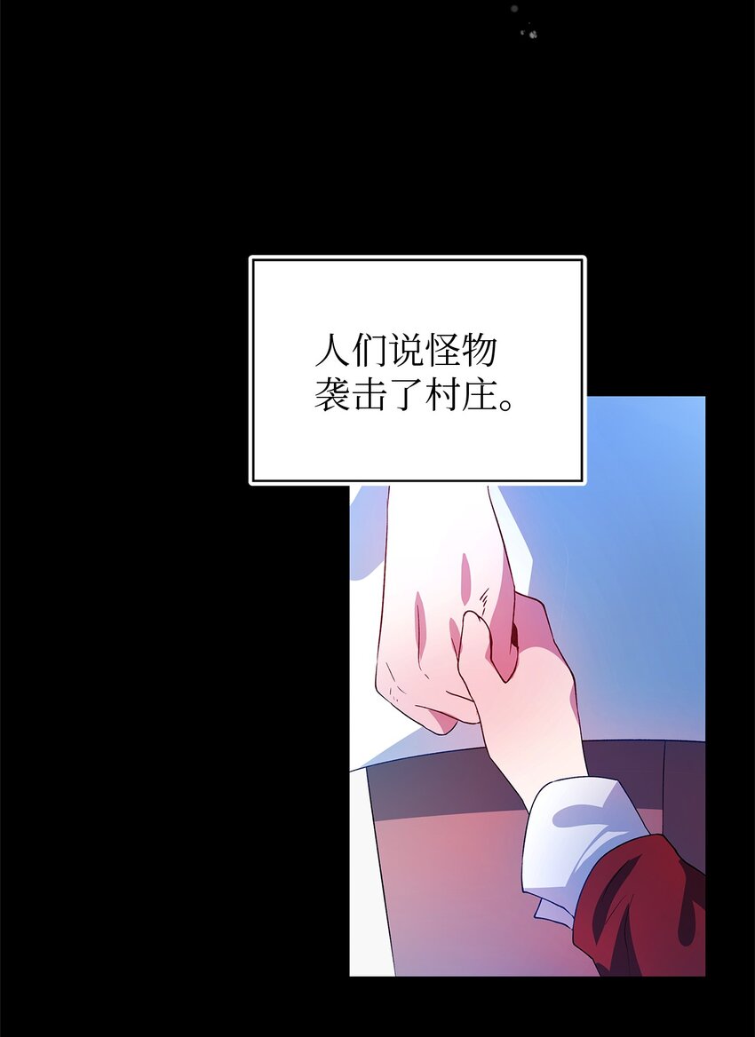 《魔女无法悠闲生活》05 不再绽放的花 第19页