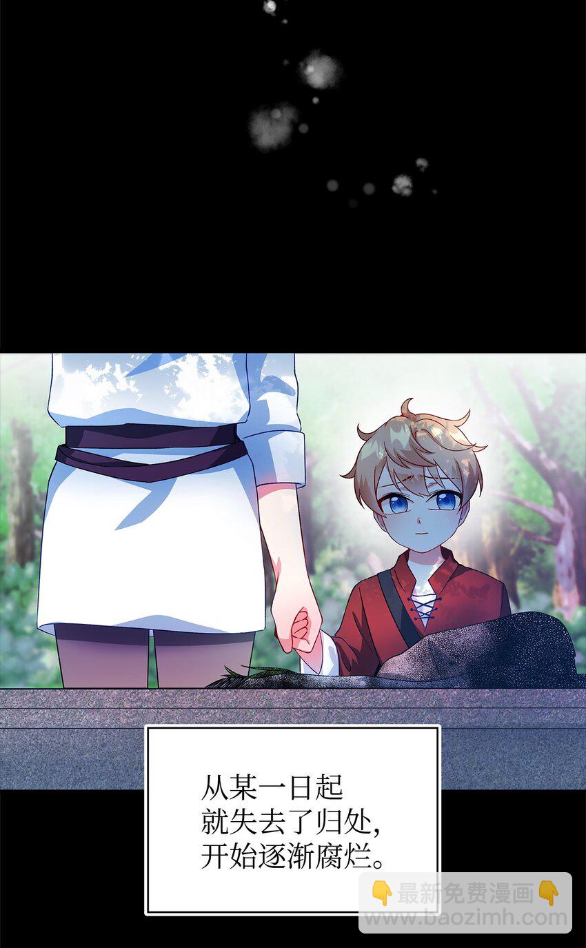 《魔女无法悠闲生活》05 不再绽放的花 第22页