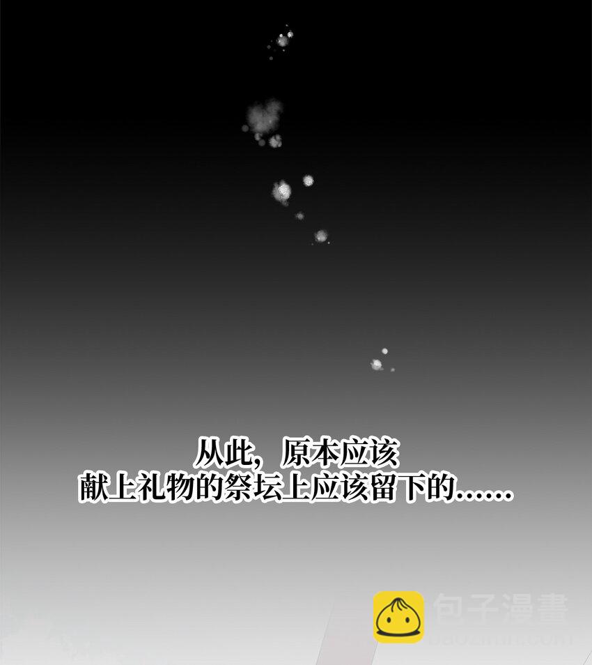 《魔女无法悠闲生活》05 不再绽放的花 第23页
