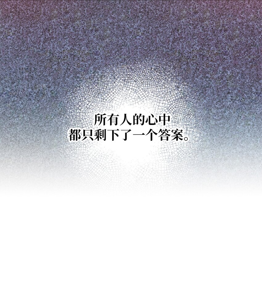 《魔女无法悠闲生活》05 不再绽放的花 第26页
