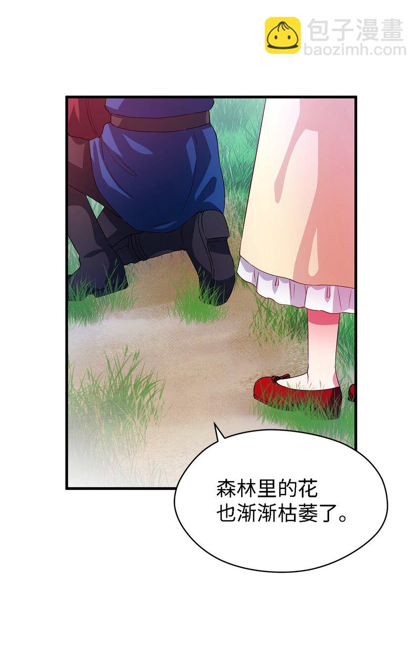 《魔女无法悠闲生活》05 不再绽放的花 第28页