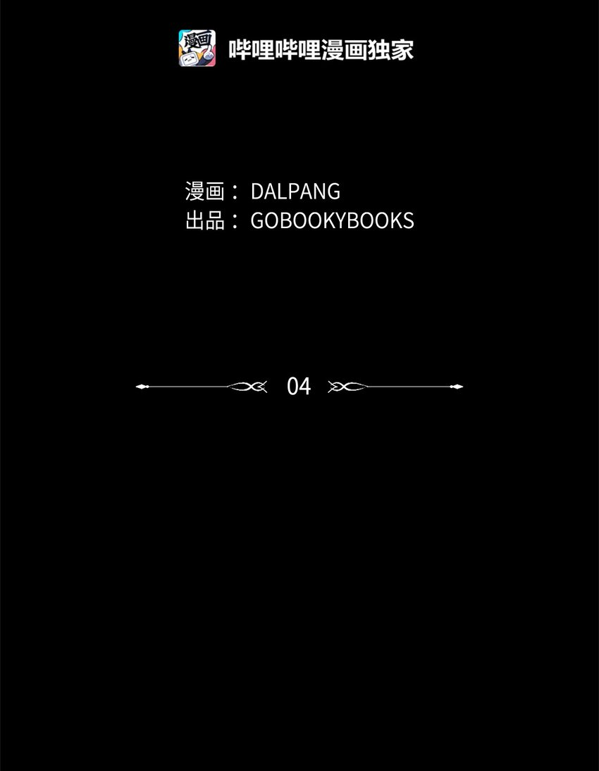 《魔女无法悠闲生活》05 不再绽放的花 第2页