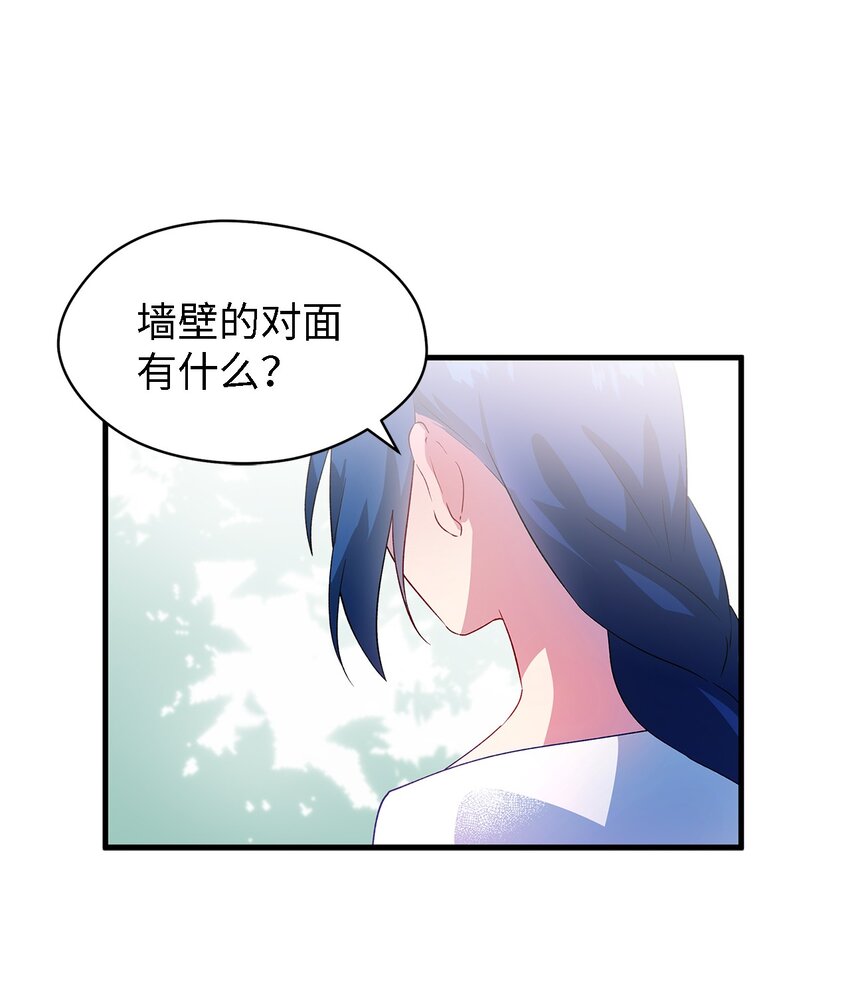 《魔女无法悠闲生活》05 不再绽放的花 第30页