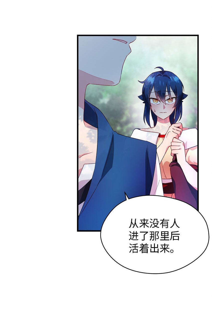 《魔女无法悠闲生活》05 不再绽放的花 第32页