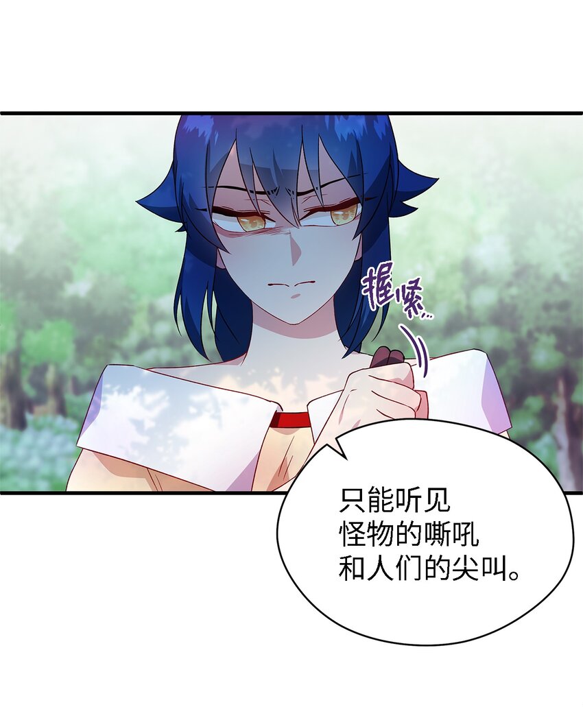 《魔女无法悠闲生活》05 不再绽放的花 第33页