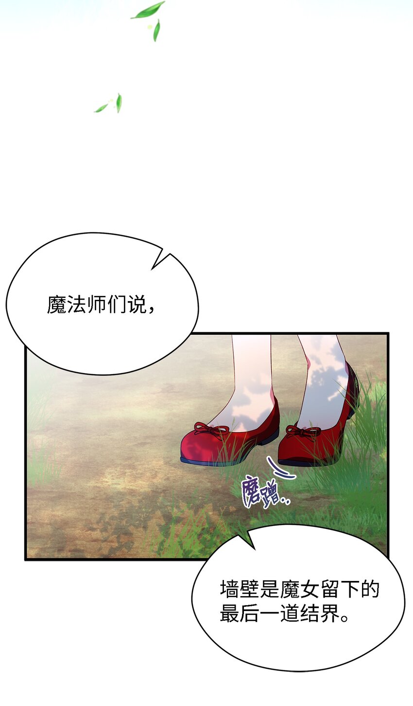 《魔女无法悠闲生活》05 不再绽放的花 第36页