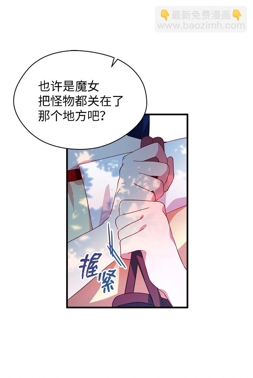 《魔女无法悠闲生活》05 不再绽放的花 第37页