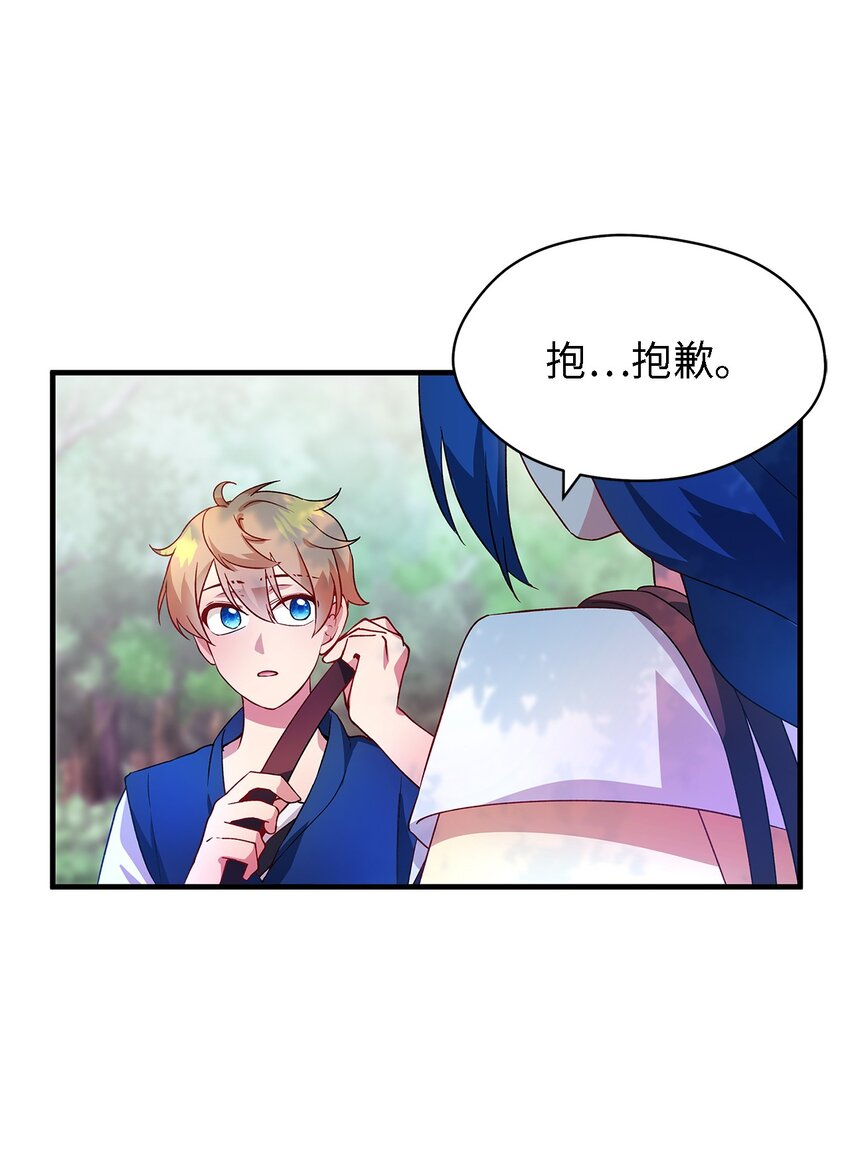 《魔女无法悠闲生活》05 不再绽放的花 第38页