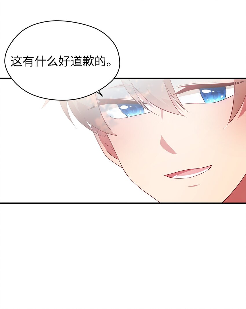《魔女无法悠闲生活》05 不再绽放的花 第39页