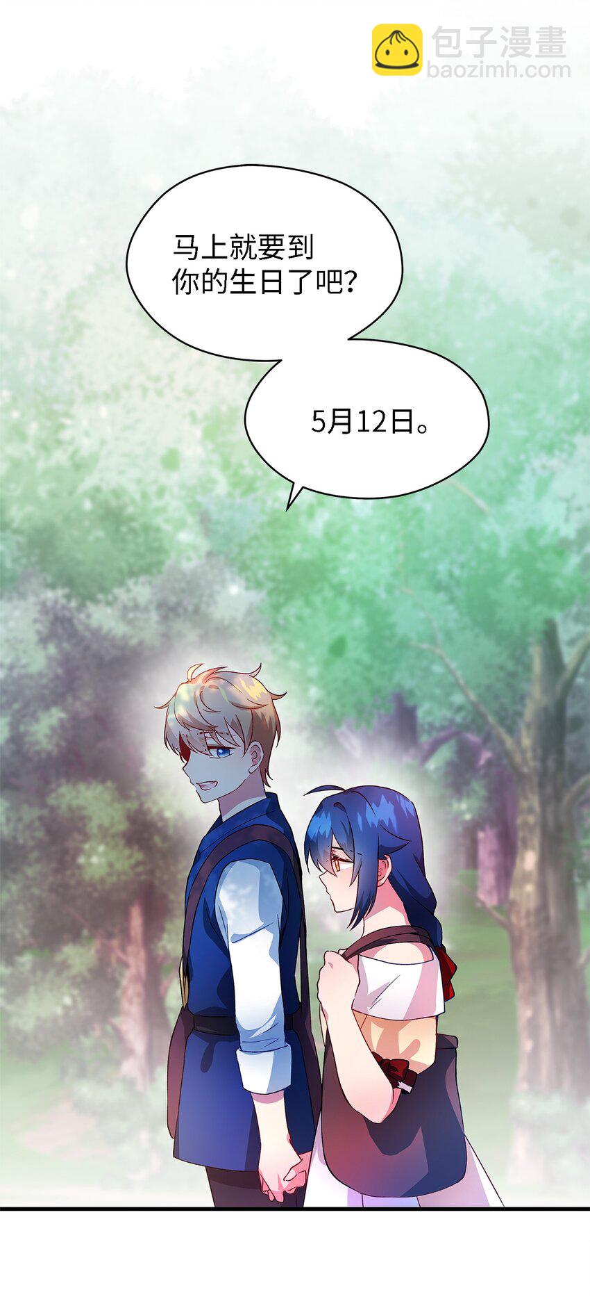 《魔女无法悠闲生活》05 不再绽放的花 第44页