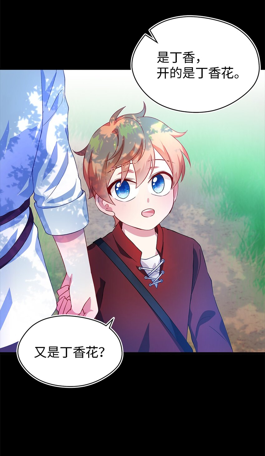 《魔女无法悠闲生活》05 不再绽放的花 第4页