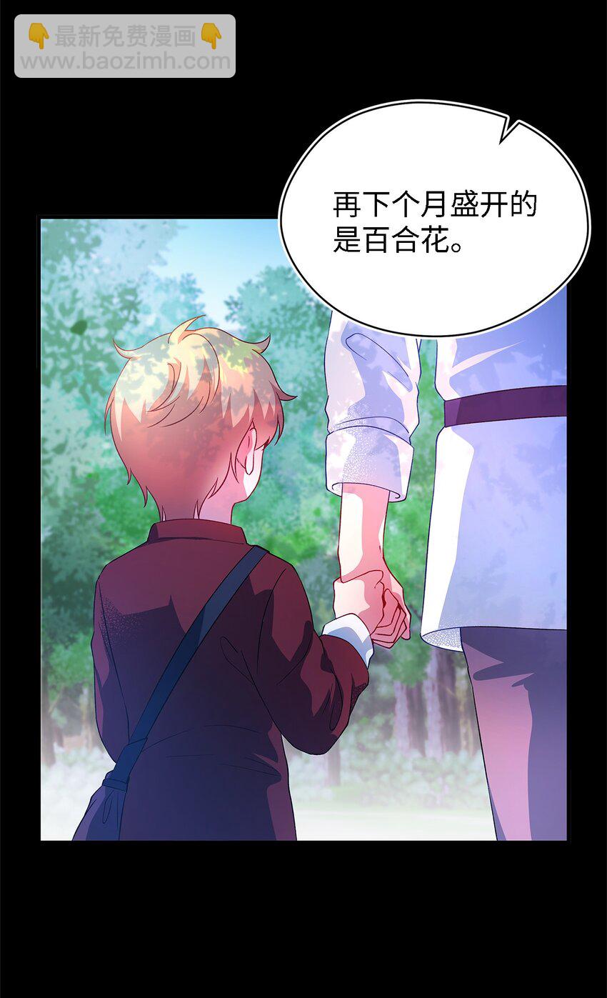 《魔女无法悠闲生活》05 不再绽放的花 第6页