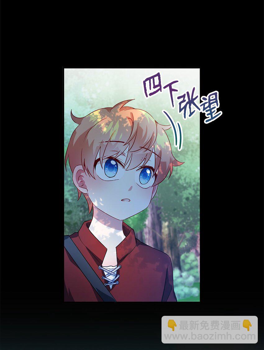 《魔女无法悠闲生活》05 不再绽放的花 第7页