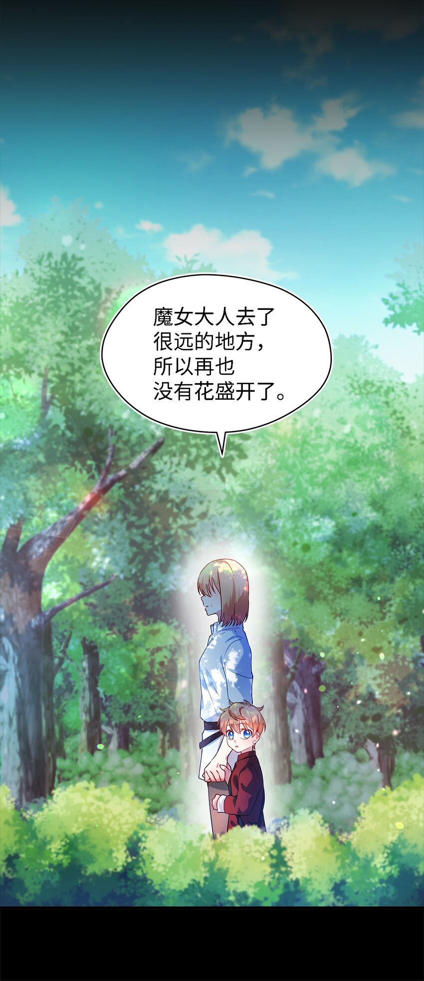《魔女无法悠闲生活》05 不再绽放的花 第8页